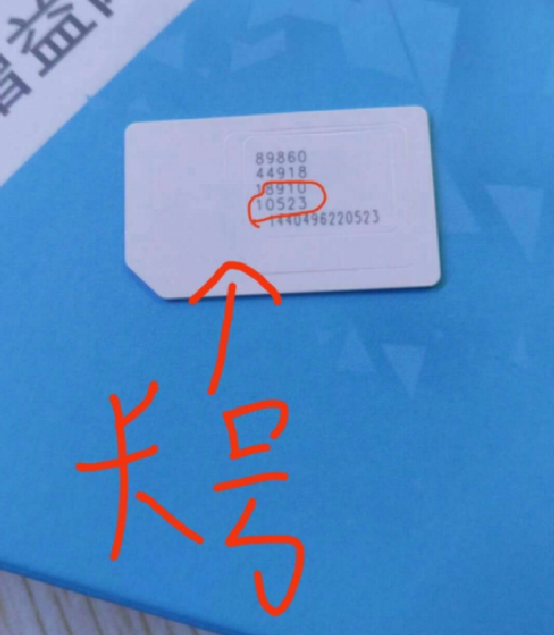 物联卡.png