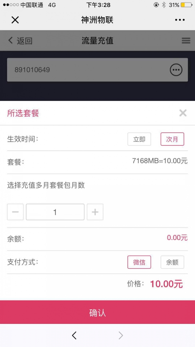 物联卡2.jpg